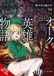 ORC EROICA LIGHT NOVEL 02