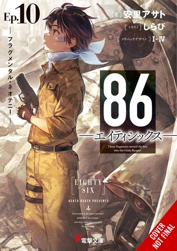 86 EIGHTY SIX LIGHT NOVEL 10