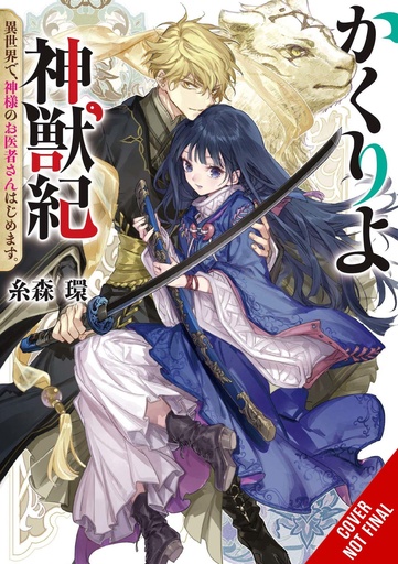 KAKURIYO SHINJUKI GODS DOCTOR PRACTICE IN ANOTHER LN 1