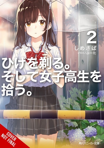 AFTER REJECTED & HIGH SCHOOL RUNAWAY NOVEL 02