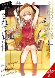 ANGEL NEXT DOOR SPOILS ME ROTTEN LIGHT NOVEL 04
