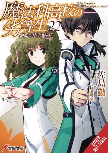 IRREGULAR AT MAGIC HIGH SCHOOL LIGHT NOVEL 22