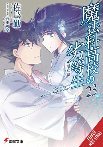 IRREGULAR AT MAGIC HIGH SCHOOL LIGHT NOVEL 23