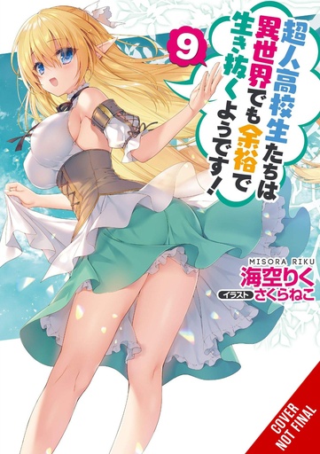 HIGHHOOL PRODIGIES EASY ANOTHER WORLD NOVEL 09