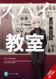 SPY CLASSROOM LIGHT NOVEL 06