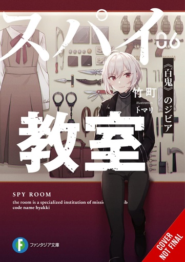 SPY CLASSROOM LIGHT NOVEL 06