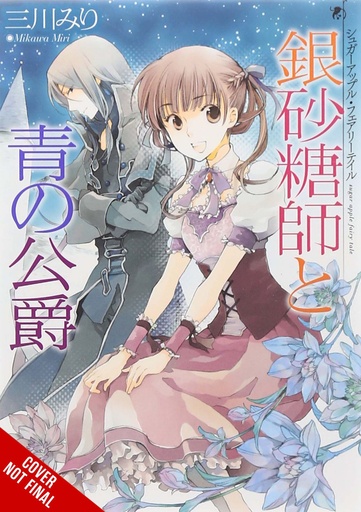 SUGAR APPLE FAIRY TALE LIGHT NOVEL 02