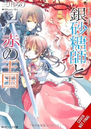 SUGAR APPLE FAIRY LIGHT NOVEL 06