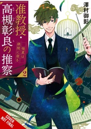 ASSOCIATE PROF AKIRA TAKATSUKIS CONJECTURE NOVEL 02