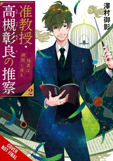 ASSOCIATE PROF AKIRA TAKATSUKIS CONJECTURE NOVEL 02