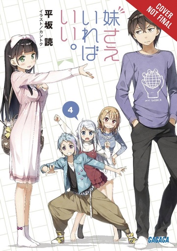 SISTERS ALL YOU NEED LIGHT NOVEL 04