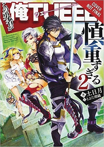 HERO OVERPOWERED BUT OVERLY CAUTIOUS NOVEL 02