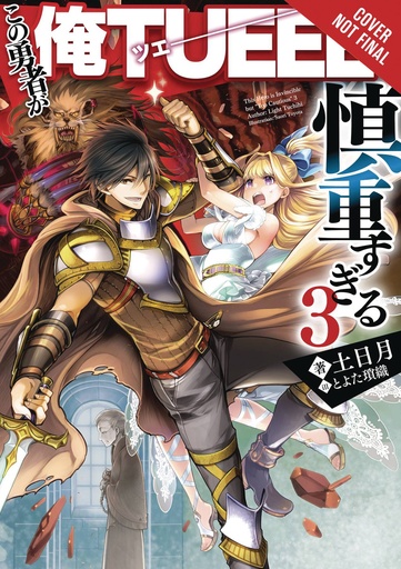 HERO OVERPOWERED BUT OVERLY CAUTIOUS NOVEL 03