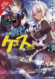 DIRTY WAY DESTROY GODDESS HEROES NOVEL 03