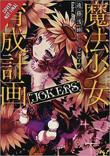 MAGICAL GIRL RAISING PROJECT LIGHT NOVEL 07