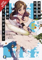 LOVE MOM & 2 HIT MULTI TARGET ATTACKS LIGHT NOVEL 05