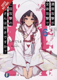 LOVE MOM & 2 HIT MULTI TARGET ATTACKS LIGHT NOVEL 06