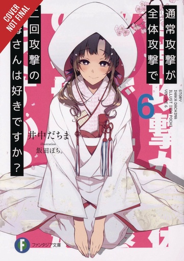 LOVE MOM & 2 HIT MULTI TARGET ATTACKS LIGHT NOVEL 06