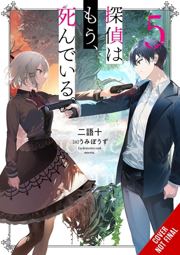 DETECTIVE IS ALREADY DEAD 05