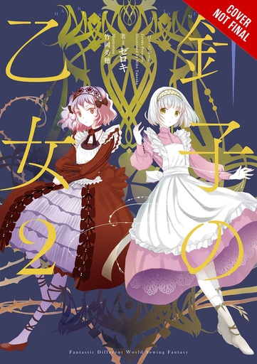 MAIDEN OF THE NEEDLE NOVEL 02