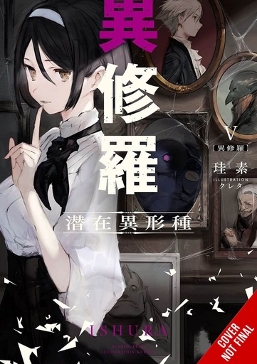 ISHURA NOVEL 05