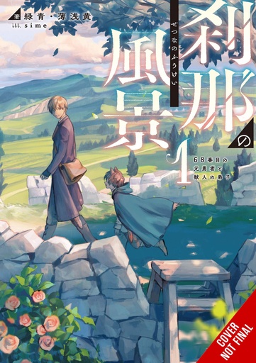 EPHEMERAL SCENES SETSUNAS JOURNEY LIGHT NOVEL 01