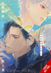 YOU CAN HAVE MY BACK NOVEL 01