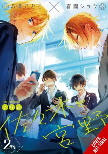 SASAKI & MIYANO SECOND YEARS NOVEL 02