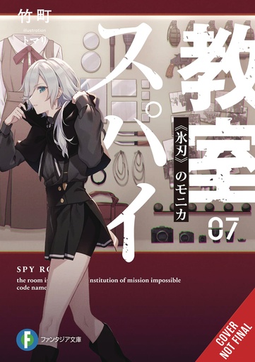 SPY CLASSROOM LIGHT NOVEL 07