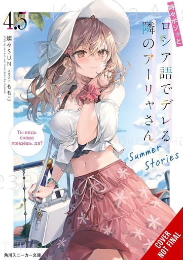 ALYA SOMETIMES HIDES IN RUSSIAN GSC LN 04.5