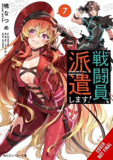 COMBATANTS WILL BE DISPATCHED LIGHT NOVEL 07