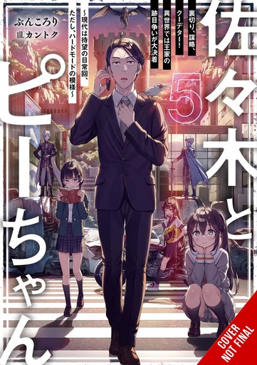 SASAKI & PEEPS LIGHT NOVEL 05