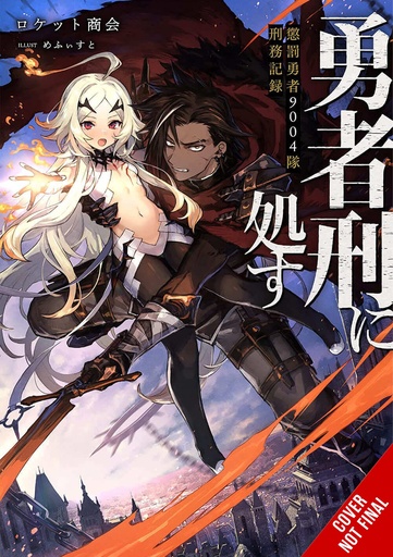 SENTENCED TO BRAVE PUNISHMENT LIGHT NOVEL 01