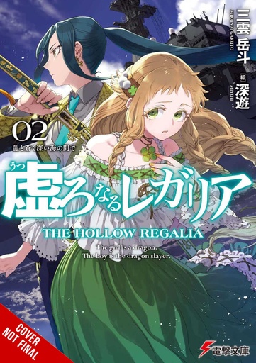 HOLLOW REGALIA LIGHT NOVEL 02