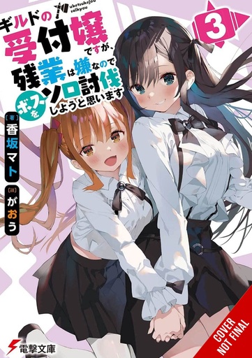 MAY BE GUILD RECEPTIONIST BUT SOLO ANY BOSS LN 03