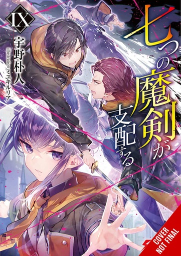 REIGN OF SEVEN SPELLBLADES LIGHT NOVEL 09