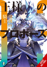 KINGS PROPOSAL NOVEL 03