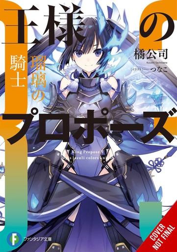 KINGS PROPOSAL NOVEL 03
