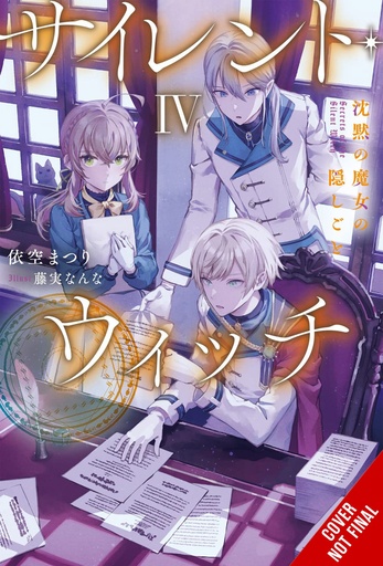 SILENT WITCH LIGHT NOVEL 04