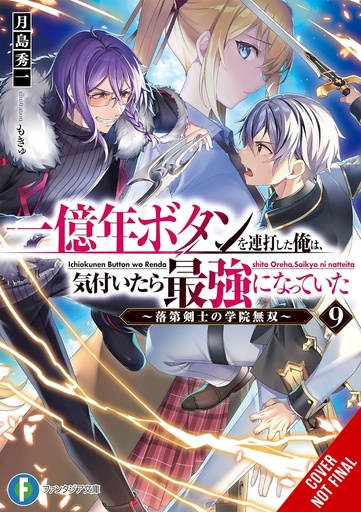 KEPT PRESSING 100-MILLION YEAR BUTTON LIGHT NOVEL 09