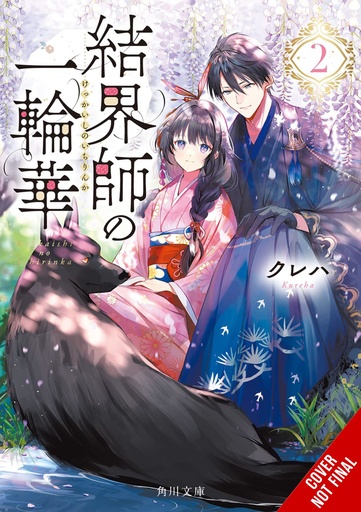 BRIDE OF BARRIER MASTER LIGHT NOVEL 02