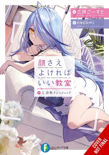 LOOKS ARE ALL YOU NEED NOVEL 01