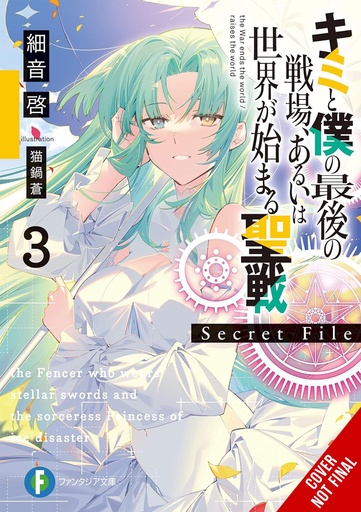 LAST CRUSADE RISE OF NEW WORLD SECRET FILE NOVEL 03