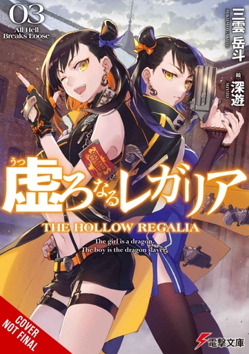HOLLOW REGALIA LIGHT NOVEL 03