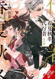 AGENT OF THE FOUR SEASONS NOVEL 02