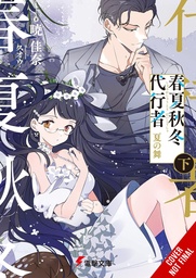 AGENT OF THE FOUR SEASONS NOVEL 04
