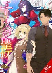 HOLY GRAIL OF ERIS LIGHT NOVEL 04