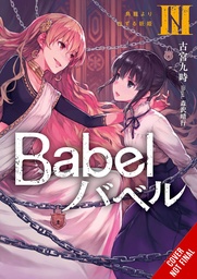 BABEL LIGHT NOVEL 03