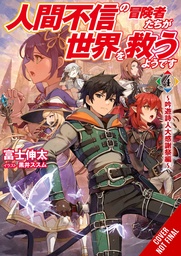 DISILLUSIONED ADV SAVE THE WORLD NOVEL 04
