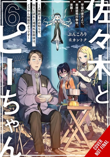 SASAKI & PEEPS LIGHT NOVEL 06